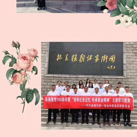 重温党史光辉   传承伟大精神