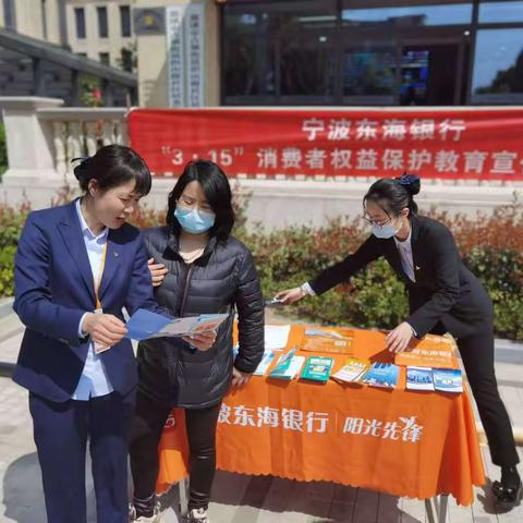 宁波东海银行慈溪支行开展整治拒收人民币现金活动