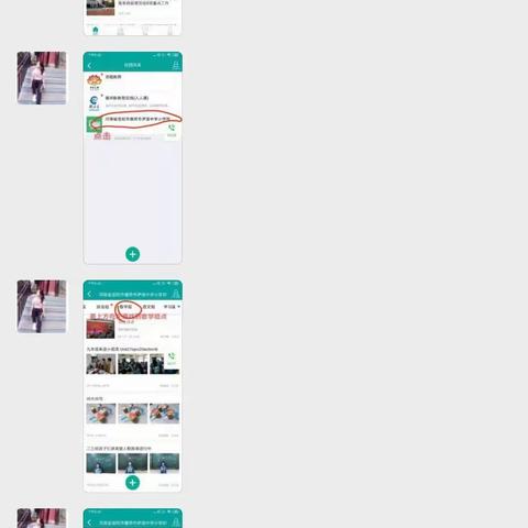 [同舟共济]停课不停学，三四追梦班追梦依旧