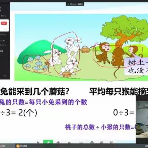 商中间或末尾有0的除法