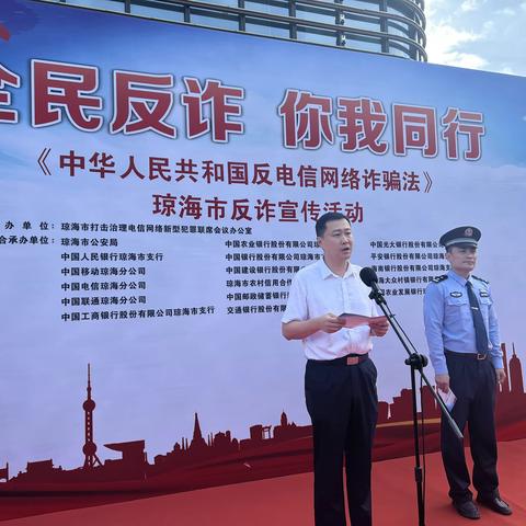 全民反诈 你我同行，——琼海职专师生代表参加琼海市反诈宣传活动