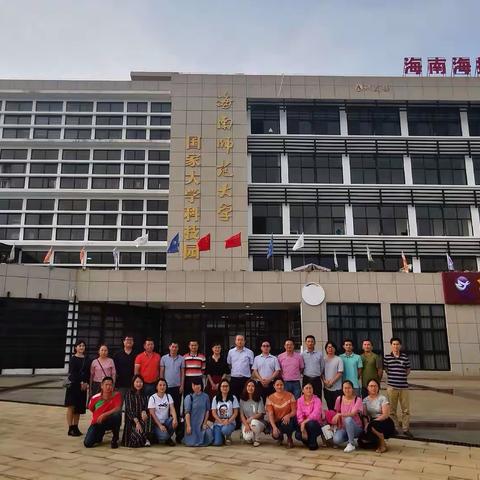 探寻专业之路，优化设计前景——琼海职专设计专业、计算机专业赴海南师范大学科技园调研学习