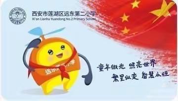 【远东二小分校：班会活动】五六年级开展“在红色旋律中成长——红色基因我传承”主题活动