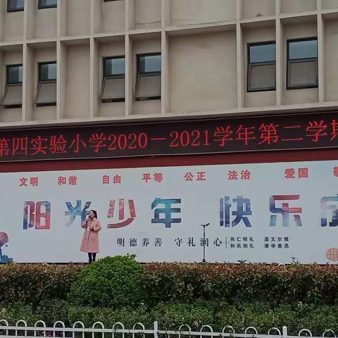 诚信，让315更有意义——濮阳县第四实验小学第三周升旗仪式纪实