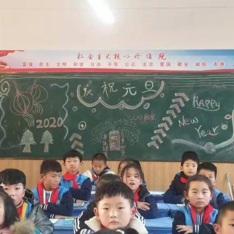 元旦嘉年华――濮阳县第四实验小学二10班