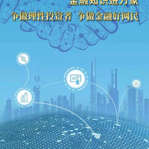 金融知识进校园，农行宁夏分行在行动！