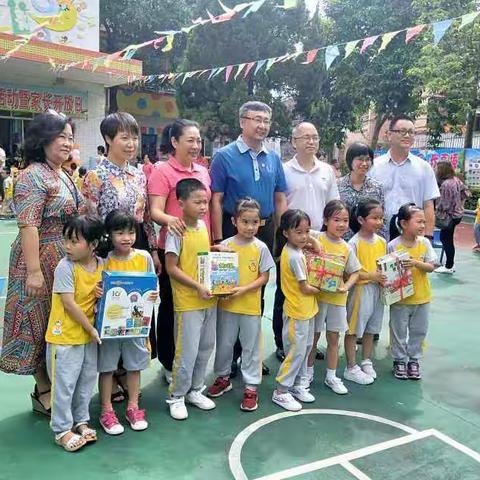 中山市黄圃镇中心幼儿园庆祝“六一”亲子游园活动暨家长开放日