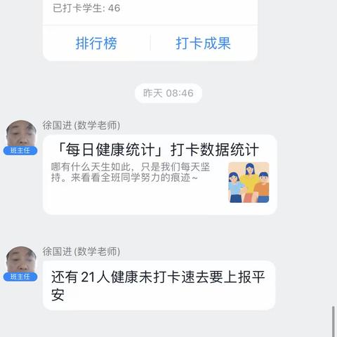 梅小爱岗敬业教师第二弹：话语坚定抗疫心，行动表现爱生情。