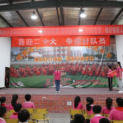 “颂屈原诗词，传求索精神”宜昌市夷陵区鸦鹊岭镇梅林完全小学开展庆六一暨庆端午活动