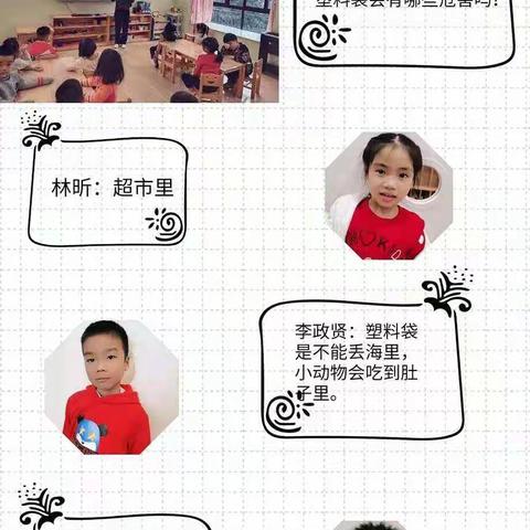 “禁塑，从我做起”海口市中心幼儿园友谊分园环保主题教育活动