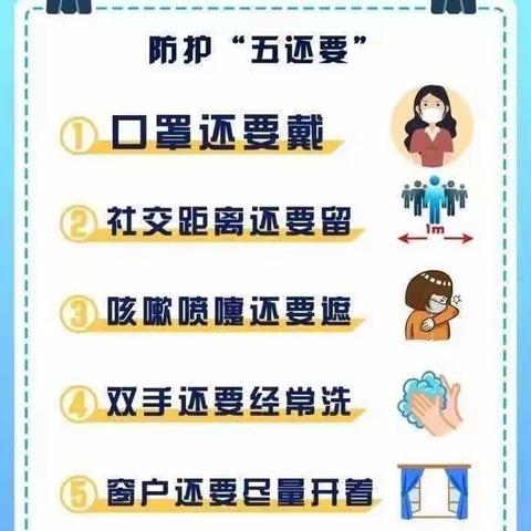 平安过寒假，快乐迎兔年              ———杜关镇中心小学寒假温馨提示