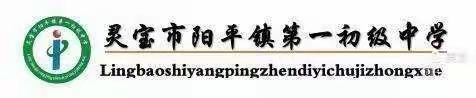 以初心致匠心，以爱心向未来——阳平一中八年级期末考试回掠