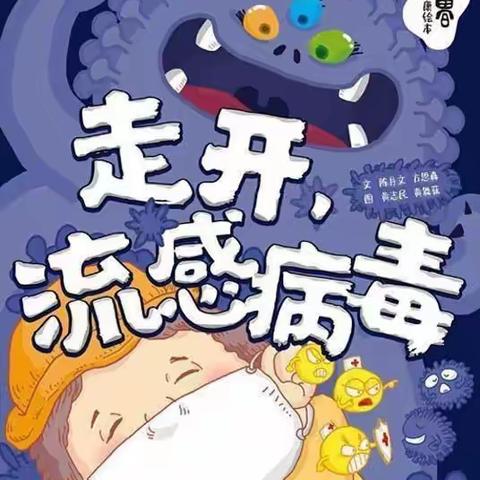 一八五团中学预防流感宣传教育告家长一封信
