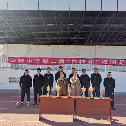 发扬足球精神 展现青春风采