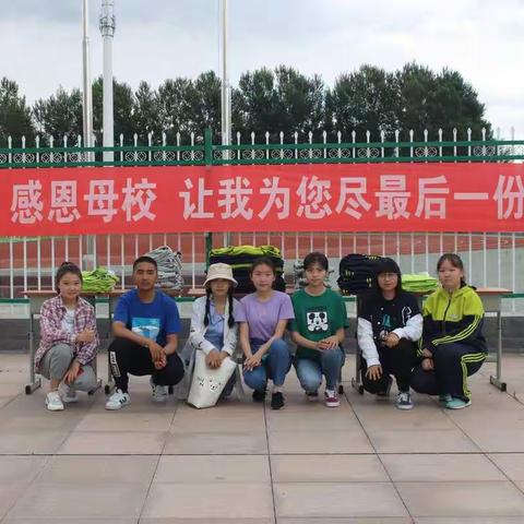 感恩母校，让我为您尽最后一份力