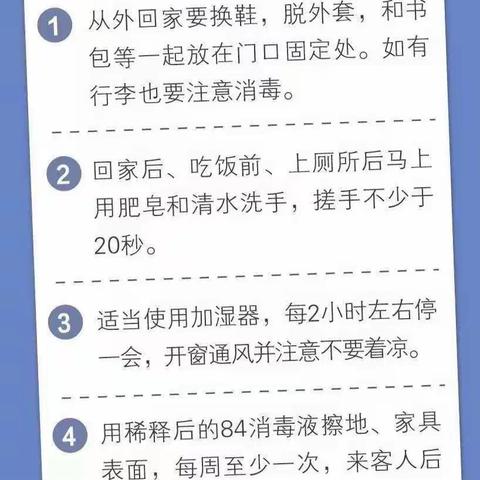 【成吉思汗防疫课堂】除了戴口罩，我们还能做什么？