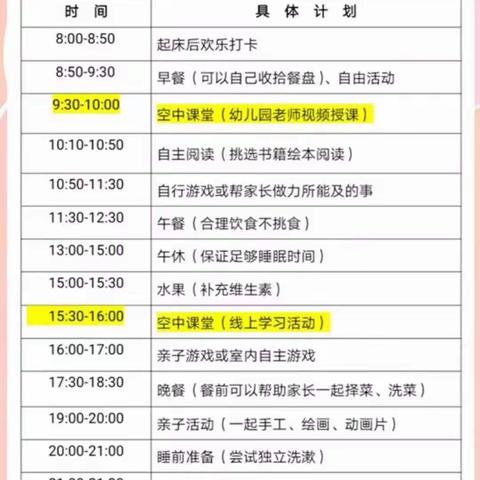 柏润幼儿园居家全能宝贝小一班———打卡第二周🤗