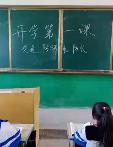 不忘初心，砥砺前行——-《开学第一课》主题班会
