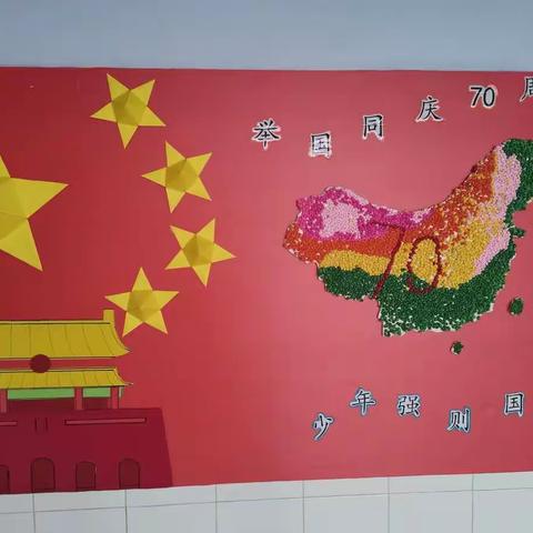 军仓幼儿园中班———喜迎国庆70周年祝祖国妈妈生日快乐