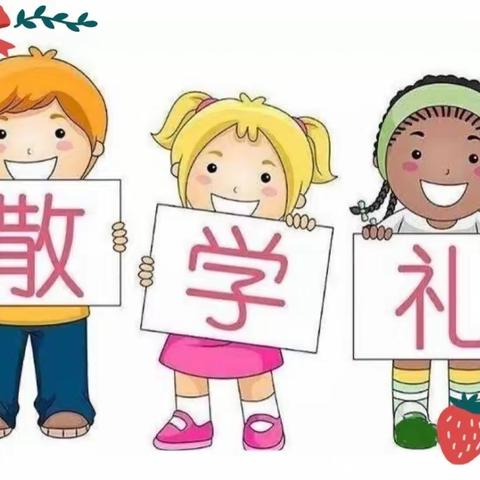 一起留深     时光有你——高新二幼中三班散学典礼