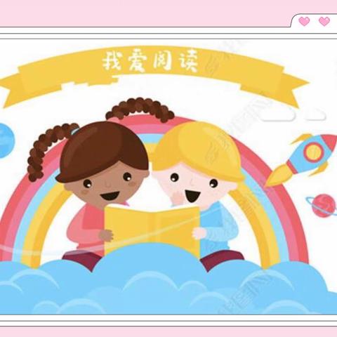 中三班“幼儿云端故事会”开播啦！——高新二幼“大阅读”系列活动（六）