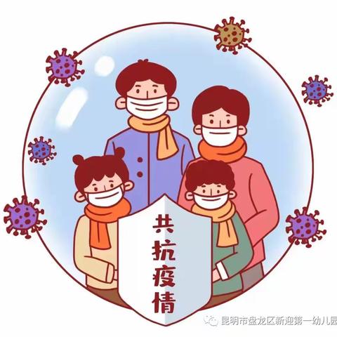 铂金贝可幼儿园疫情防控倡议书