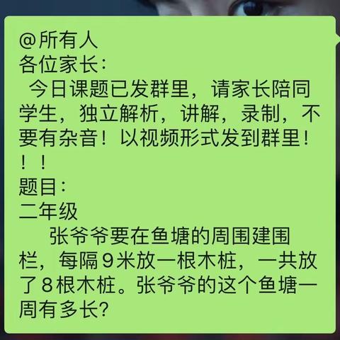 习字、“讲课”——我们是认真的👍👍