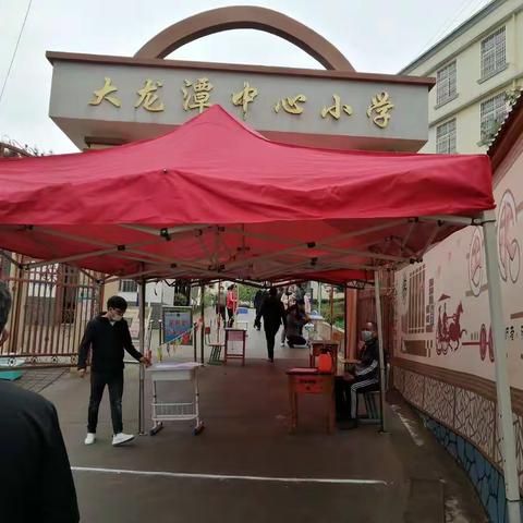 “春暖花开日，学子归来时“峨山县大龙潭中心小学2020年春季四、五、六年级开学报到