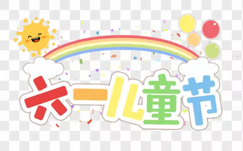 峨山县大龙潭中心小学“红领巾心向党”六•一庆祝活动