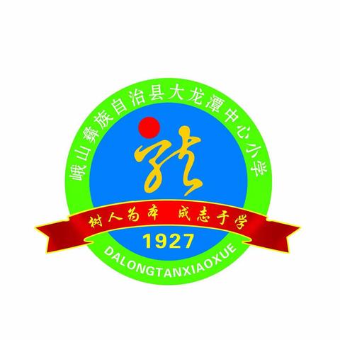 “青春运动，强国有我”峨山县大龙潭中心小学2021年冬季运动会