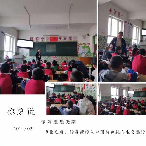 新源县喀拉布拉镇中学2019学年第二学期第四周“一年级同课异构”