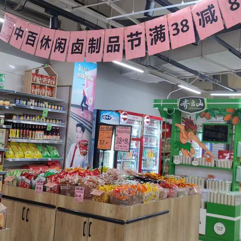 关山城市广场休闲区周末大放价风味小吃陈列美篇