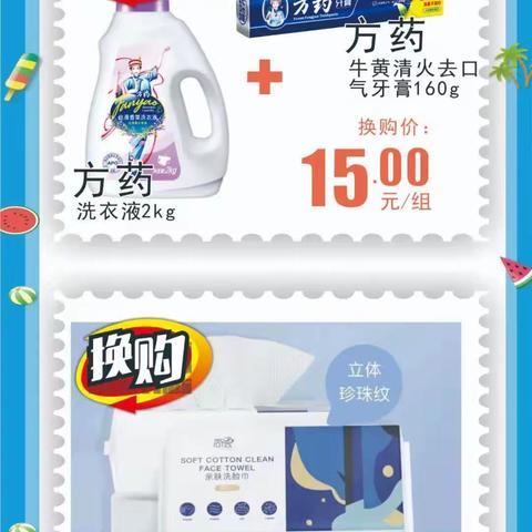 关山城市广场15档邮报