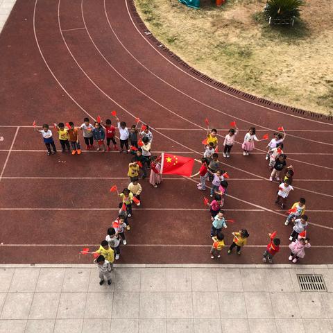 我为祖国庆生日——朱村幼儿园庆国庆活动篇