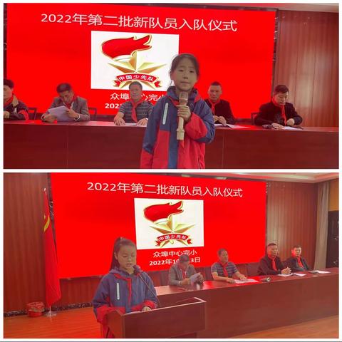扣好人生第一粒扣子——记众埠中心完小"建队日"系列活动
