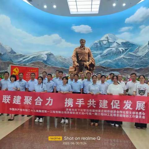 党建联建聚合力   携手共建促发展主题党日活动