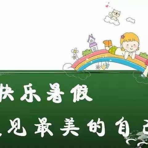 快乐暑假 遇见最美的自己——汉德园初三暑期的多彩生活