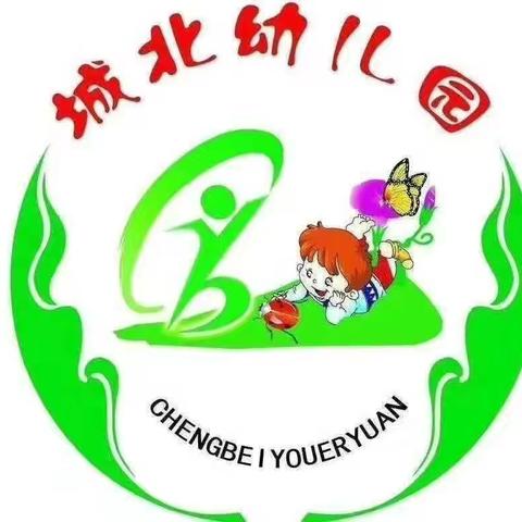 【绿色沁源 · 奋进幼教】互听互评互学习 ，互研互讨共提升——城北幼儿园“玩转区域 ，快乐成长”区域活动观摩纪实