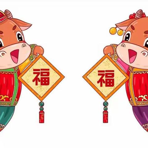 城北幼儿园致家长的一封拜年信，请签收！