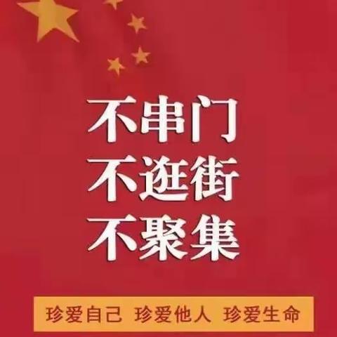 你学习的样子真美！—六4班，我们停课不停学