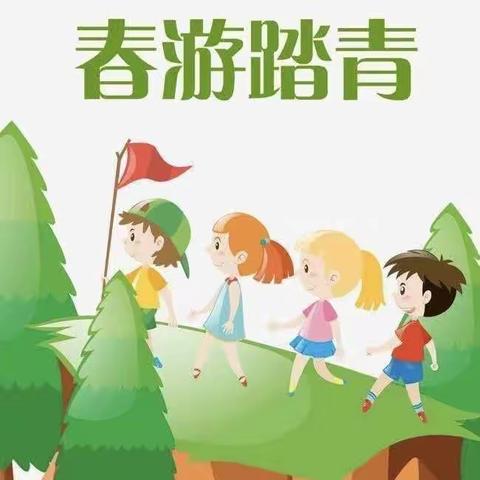 梁平区知了幼儿园“踏春游”