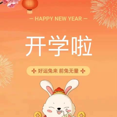 百年幼儿园2023春季开学通知及温馨提示