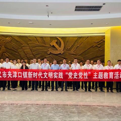 重温伟大历程 汲取奋进力量—夹津口镇赴河南省档案馆新馆参观学习