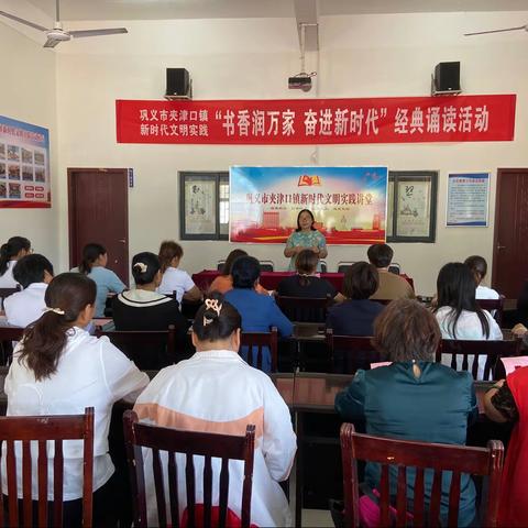 夹津口镇开展“书香润万家 奋进新时代”经典诵读活动
