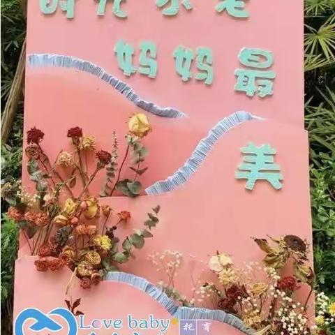 “温暖三月，浓情相伴”——爱乐宝贝.新爱婴溆浦园区早教托育中心庆三.八女神节活动美篇