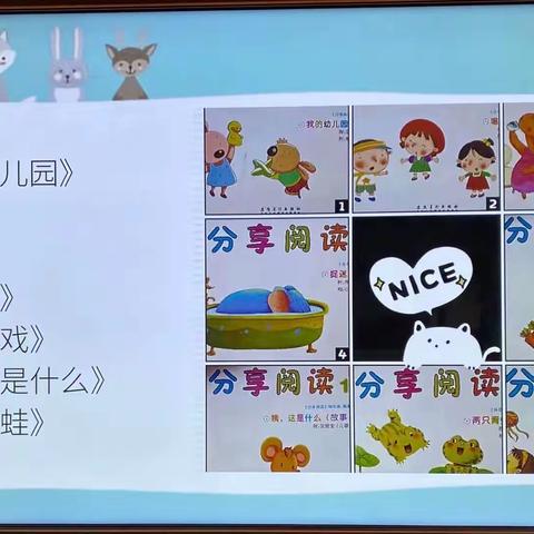 北闸幼儿园（苹果）班特色绘本学期线上汇报展演