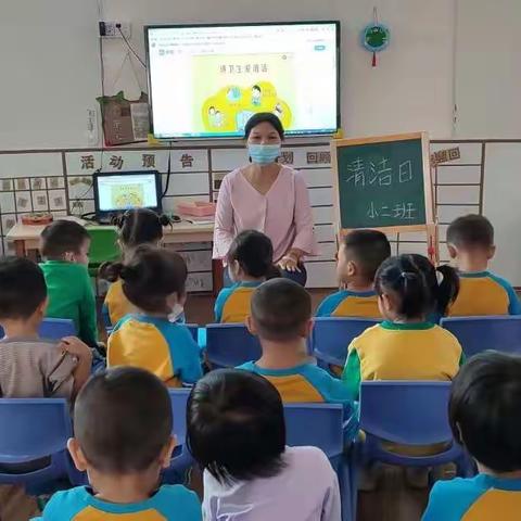 小小“清洁日” 练就“大本领”—鹤洲幼儿园清洁日活动