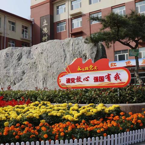 [我们付出全力，只为您能满意]——北辛街道通盛路小学致家长一封信