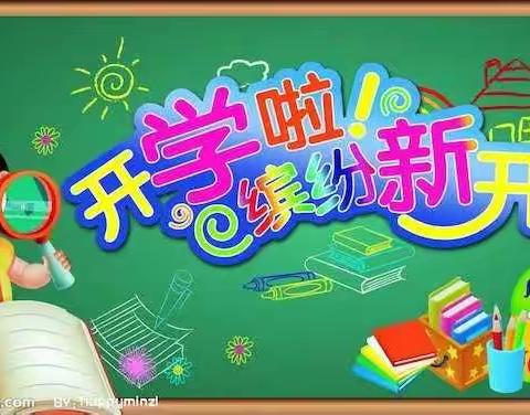 【湖口幼儿园小班级】新生入园之开学早准备