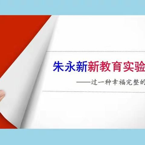 新教育线上培训心得